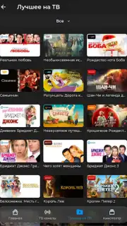 TV+ Kazakhtelecom capture 15