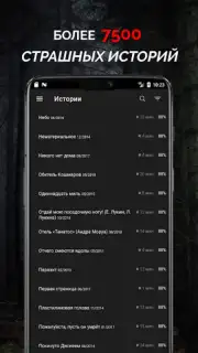 Страшные истории capture 8