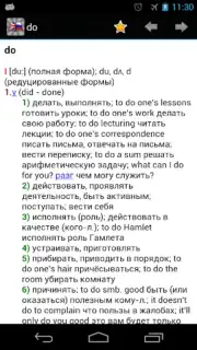 Dict En-Ru capture 7