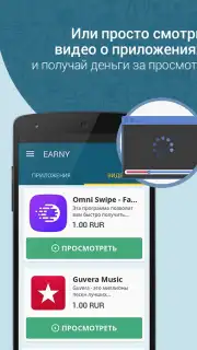 Earny: top up your mobile capture 2