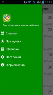 Birthdays & Other Events Reminder capture 3