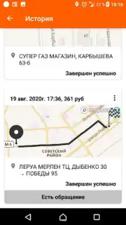 Такси Самара capture 1