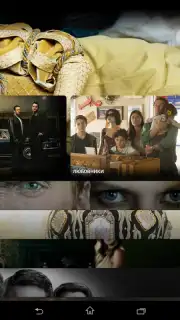 Amediateka capture 8