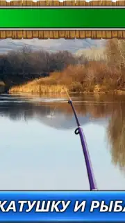 Рыбный дождь capture 8