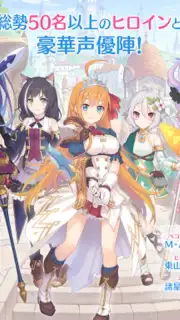 プリンセスコネクト！Re:Dive capture 7
