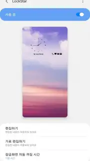 Samsung LockStar capture 1