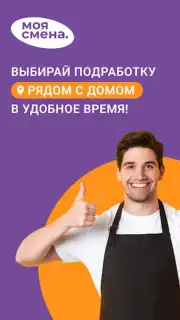 Моя смена capture 5