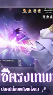 Immortal Dynasty capture 2