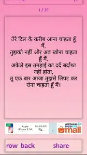 Hindi Shayri New 2019 capture 2