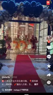 Douyin Huoshan Edition capture 8