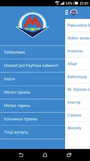 Метрополитен города Алматы capture 7