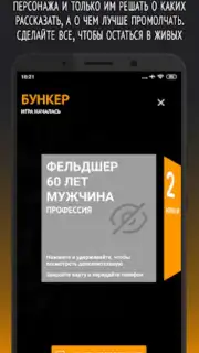 Философы - Бункер capture 6