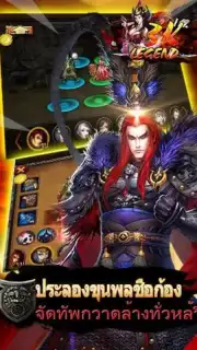 3K Legend capture 4