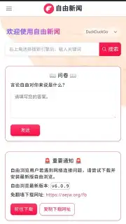FreeBrowser capture 9