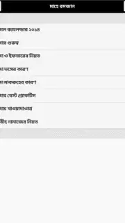 Ramjan capture 1