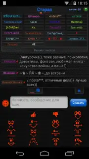 Теневой чат capture 3