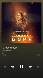 BiRD - Музыка из ВК capture 4