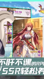 Yggdra Resonance capture 2