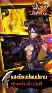 3K Legend capture 5