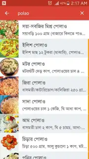 Bangla Recipes capture 11