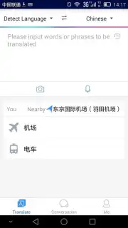 Baidu Translate capture 6