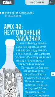 World of Tanks Magazine - Russian Edition capture 3