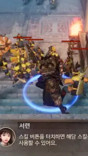 Three Kingdoms: Blade capture 5