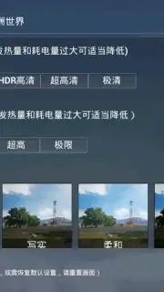 Game for Peace capture 6