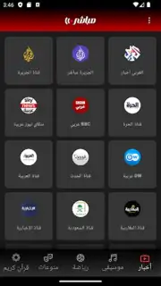 Mubasher capture 9