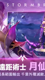 Perfect World Mobile (TW) capture 10