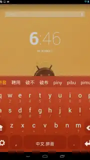 HanWriting capture 4