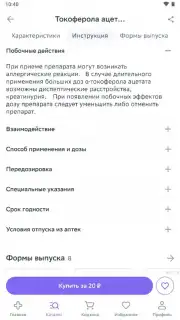Еаптека capture 2