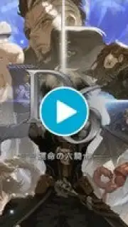 D6 - Six Knights Of Fate capture 1