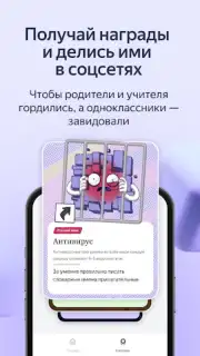 Яндекс Учебник capture 1