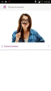 My Activ capture 1