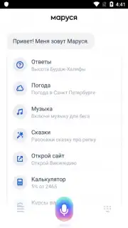 Маруся capture 10