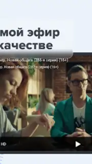 TV+ capture 2