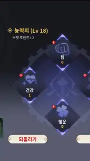 Devil Slayer RPG capture 7