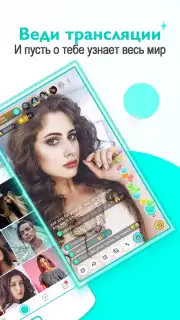 BIGO LIVE capture 6