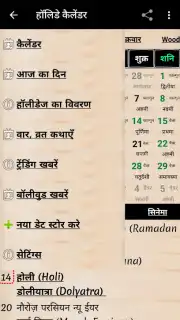 World Holiday Calendar capture 8