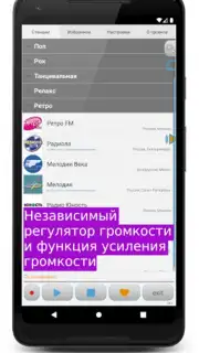 Просто радио онлайн capture 13