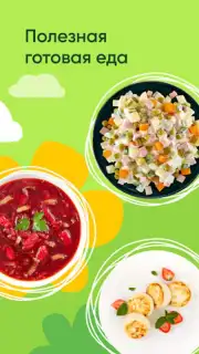 Перекресток доставка продуктов capture 2