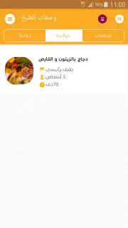 Ramadanyate capture 2