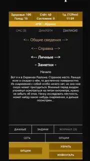 Fault Zone: Text RPG Survival capture 1