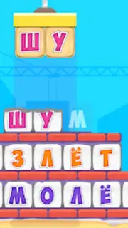 Буковки+ capture 2