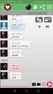 دردشة العرب capture 6
