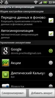 Диетический Калькулятор Diet&Diary capture 1