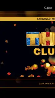 THT-CLUB capture 1