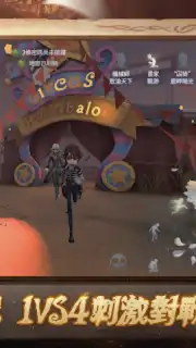 第五人格 capture 9