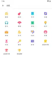 bilibili (CN) capture 10